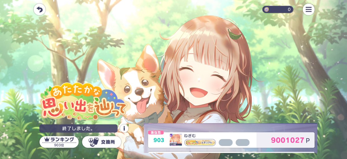 ねぎむ tweet media