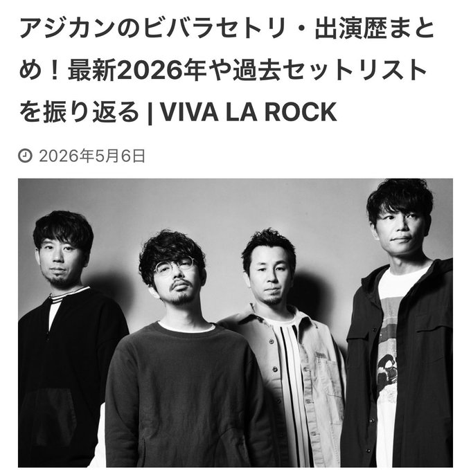 VIVA LA ROCK2026開催 tweet media