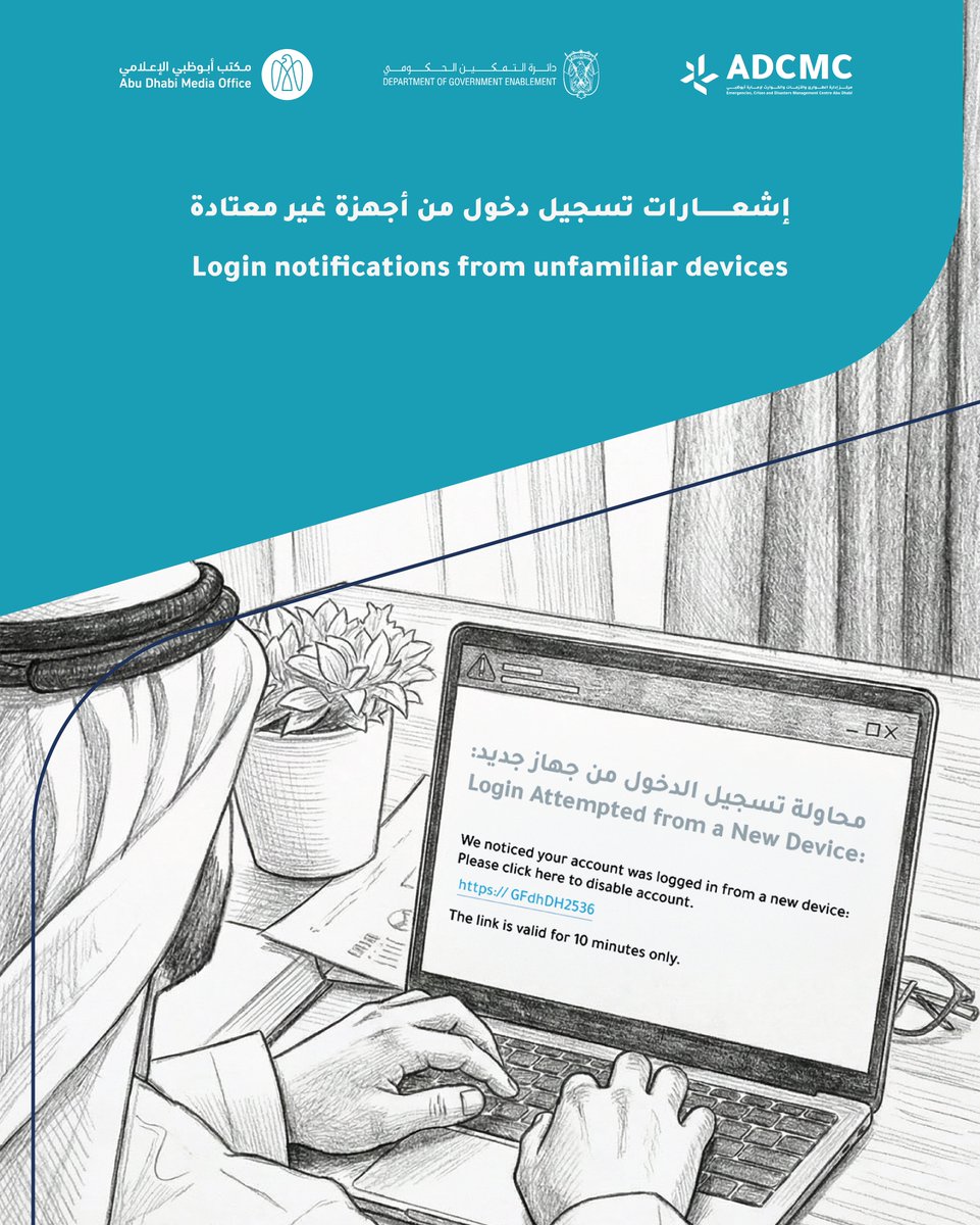 مركز إدارة الطوارئ والأزمات والكوارث tweet media