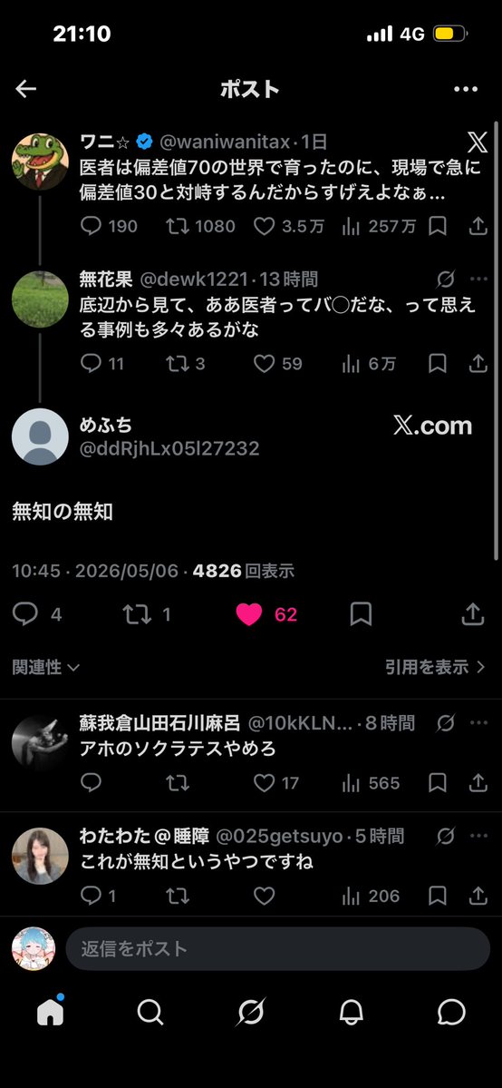 kage tweet media