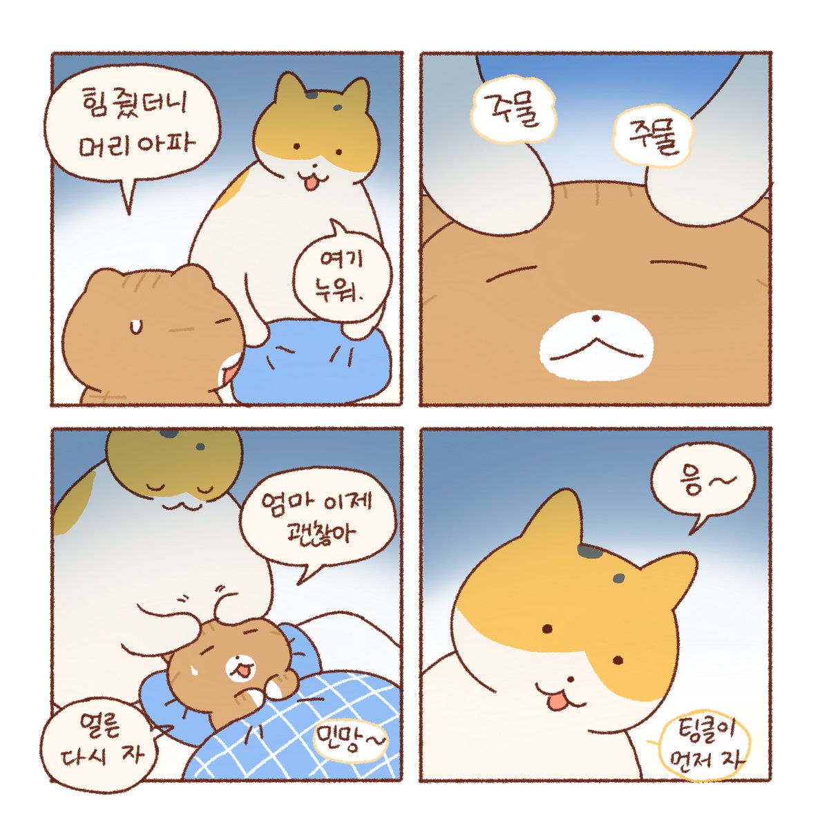 난 NAN tweet media
