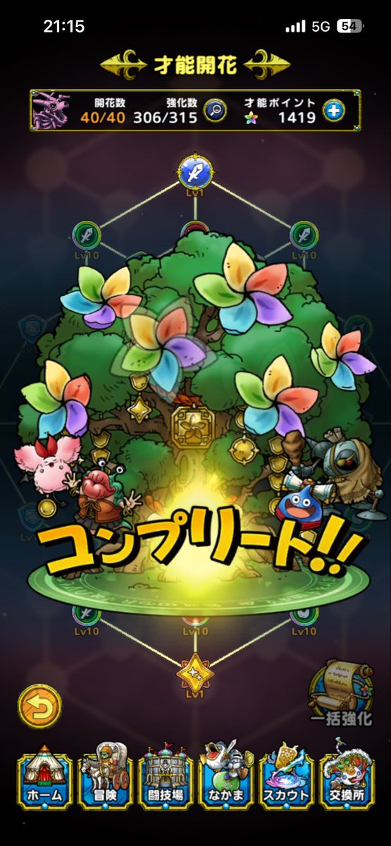 ellencarson_s's tweet photo. 開花がなかったときは完全放置だったけど開花とバトロが一瞬出来たことで育成がスムーズに😳
出世しましたね👏 https://t.co/HYUptc8We4