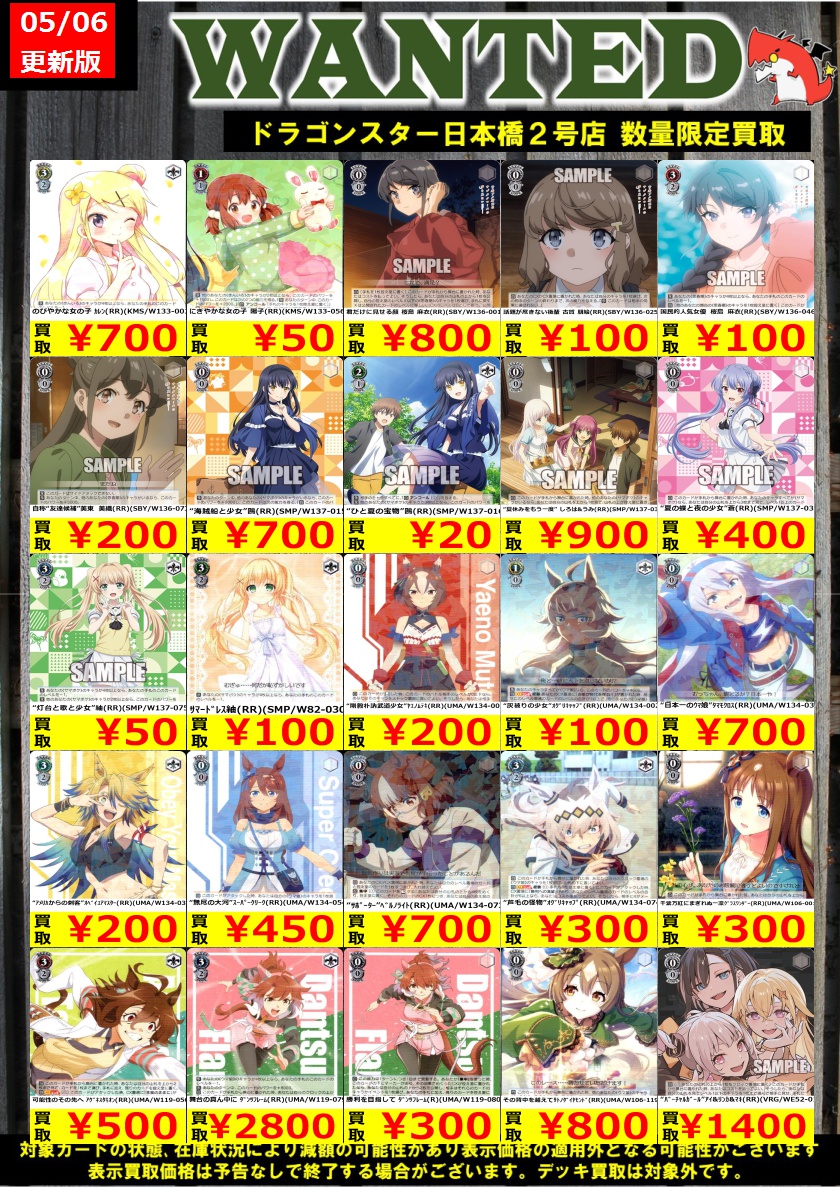 #ヴァイスシュヴァルツ 05/06更新Ver. 旧弾汎用募集中❗ 1