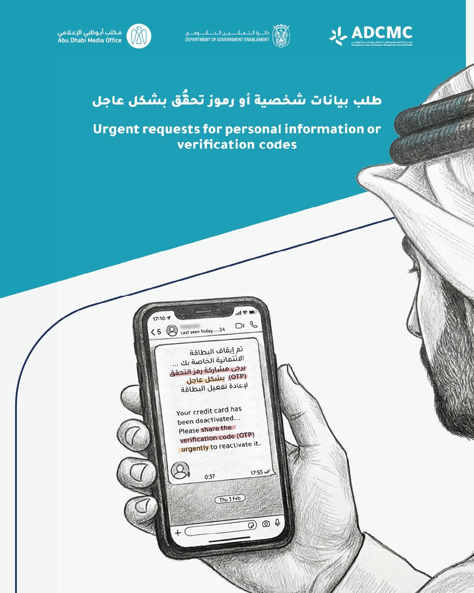 مركز إدارة الطوارئ والأزمات والكوارث tweet media