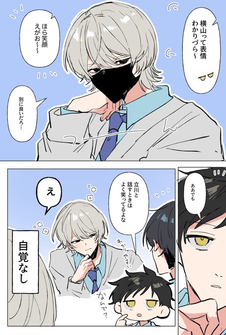 ねむや🐏(@nemuya0000) さんのマンガ一覧 | ツイコミ(仮)