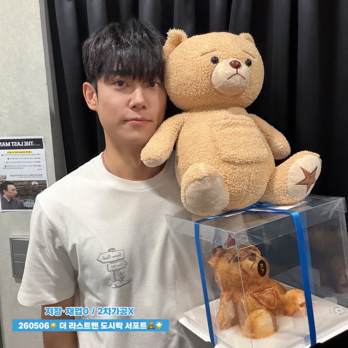 ☀️260506 더라스트맨 도시락 서포트☀️

💙하··· 나 미치겟다, 니 점심 이거 먼데~.ᐟ.ᐟ
🐶엄… 아니, 예찬종…?

김찬종 배우님과 Team. 더 라스트맨을 응원하는 마음으로 도시락 서포트 진행했습니다!