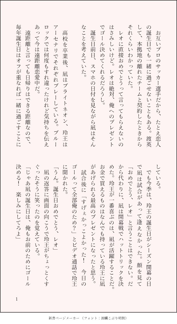 asai tweet media