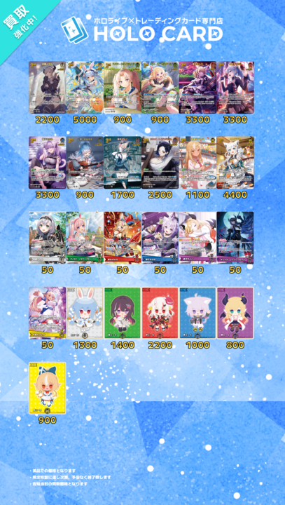 ホロライブOCG 買取表更新】 エンチャントレガリア 買取価格更新致し