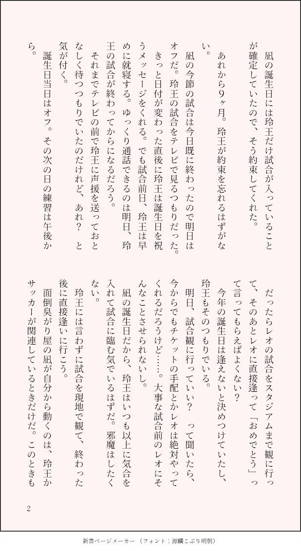 asai tweet media