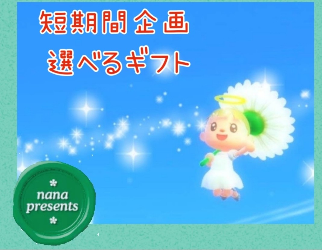 nana☆2号@あつ森 tweet media
