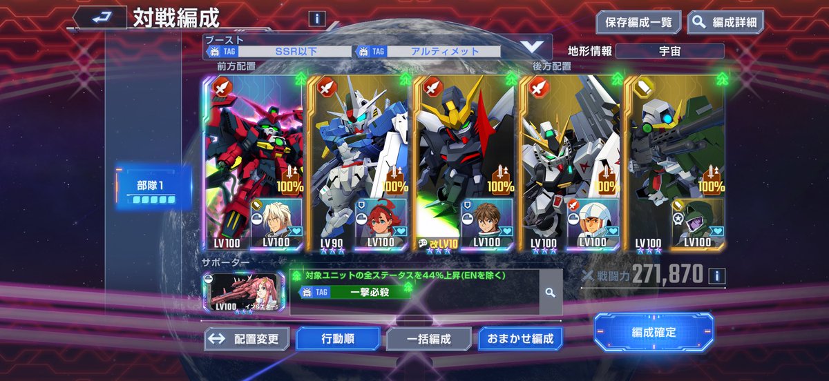 Tark_gg22's tweet photo. 暫定2編成
疾風迅雷はラクス枠をURダブルオーライザーと適宜入れ替え
デスサイズ使いたいだけ
#ジージェネエターナル https://t.co/qlOkCk1fU2