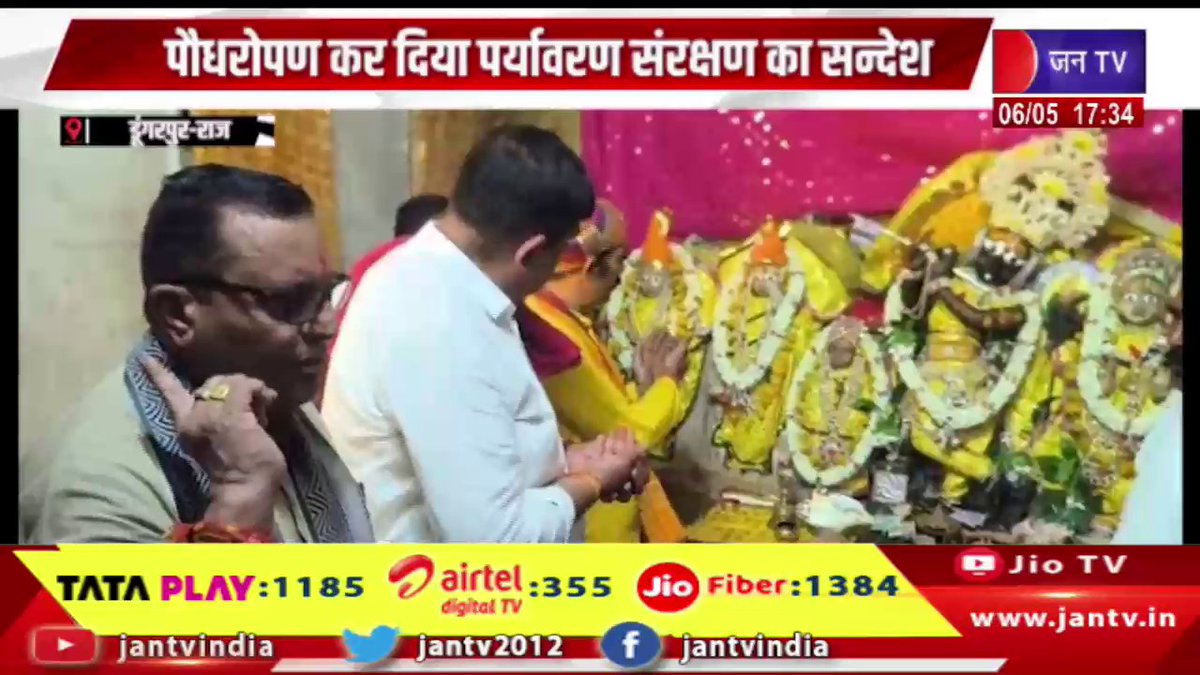 JANTV2012's tweet photo. Dungarpur Raj News | वन मंत्री संजय शर्मा ने बेणेश्वर धाम पर किए देव दर्शन | JAN TV 

https://t.co/1KKxdIgAeS 

#dungarpur #rajasthan #sanjaysharma #forestminister #beneshwardham #religiousvisit #darshan #spirituality #faith #devotion #publiclife #newsupdate #breakingnews #trendingnews #latestnews #Jantv_vkj