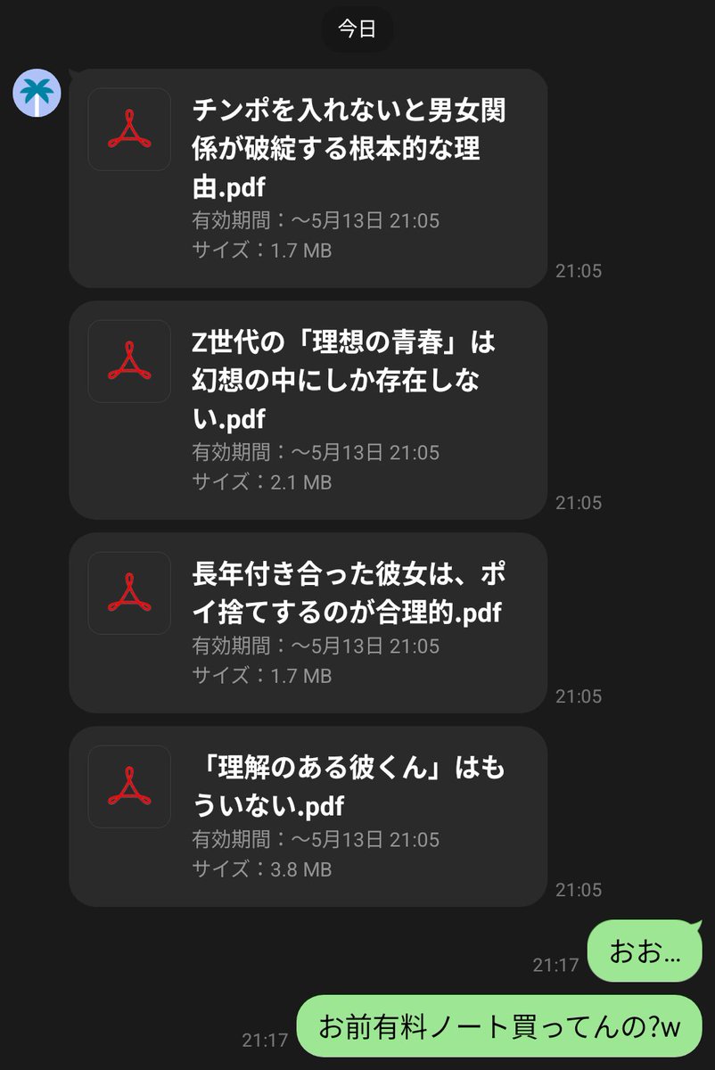 豪華四本立てで大草原。変なラインスタンプとかよりよっぽどインパクト