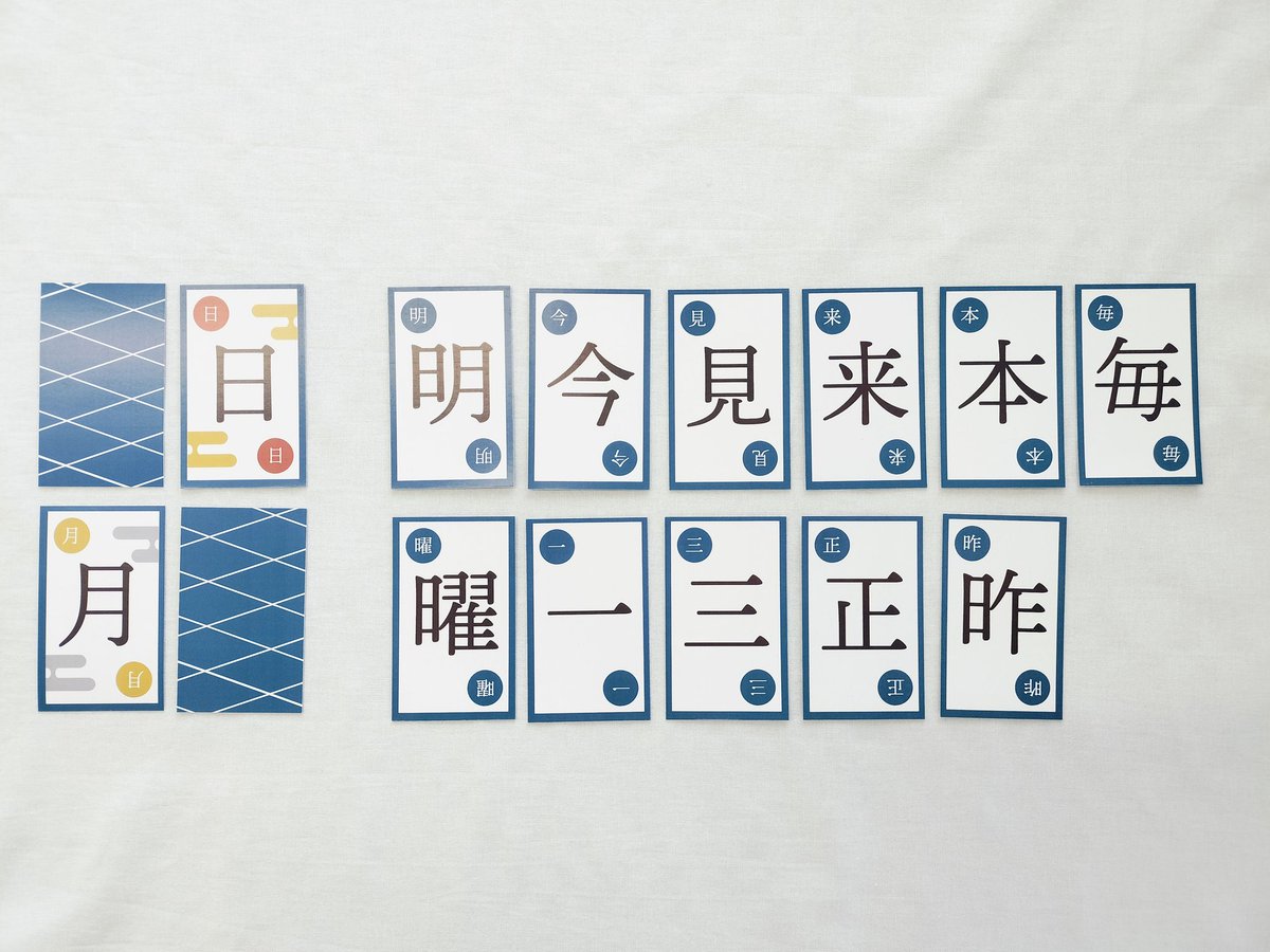 ねい/一月一日月曜日/土T41 tweet media