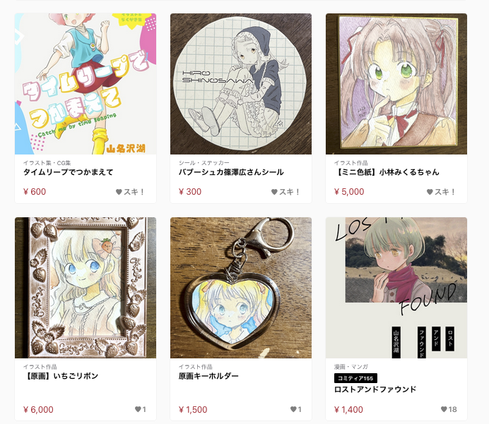 yamanasawako tweet picture