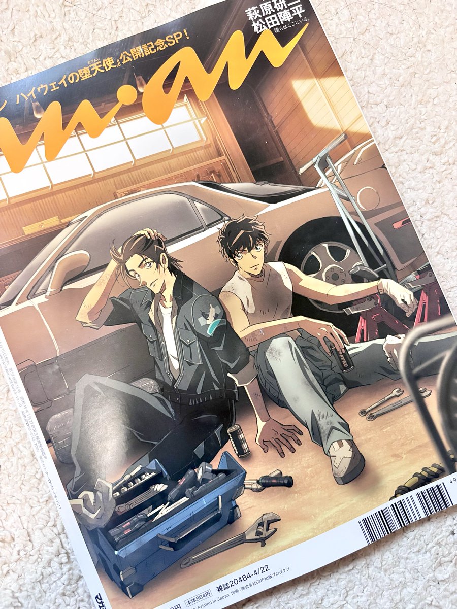 【値下げ不可】名探偵コナン 松田陣平 雨の日ポスター 🕶2026.5.6 anan購入 ananゲット✨ 中のポスターもめっちゃ良すぎる