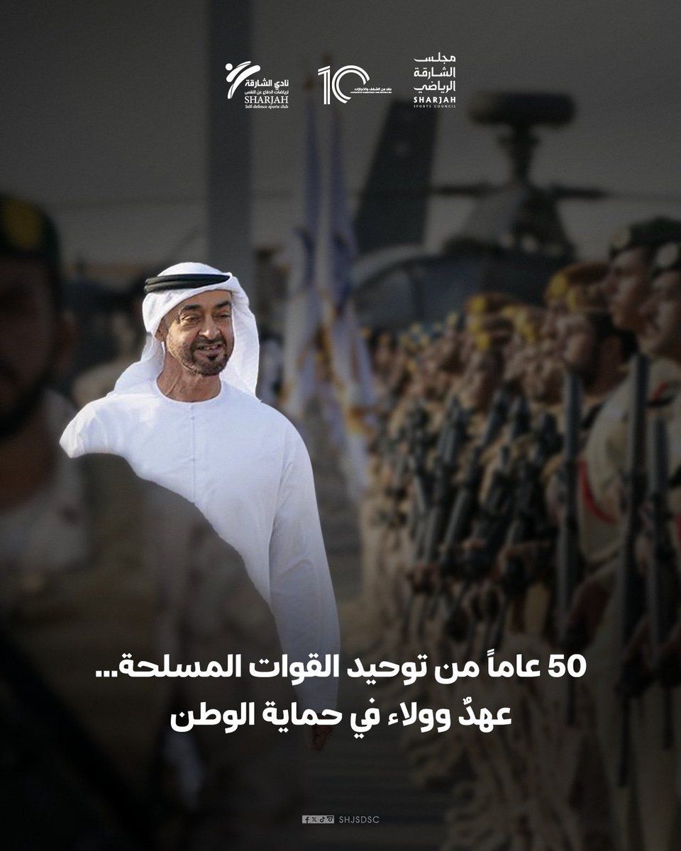 نادي الشارقة لرياضات الدفاع عن النفس tweet media