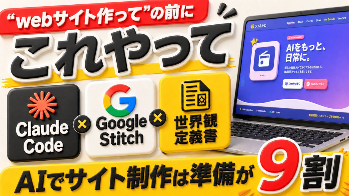 ジェネトピ|AIラジオ tweet media
