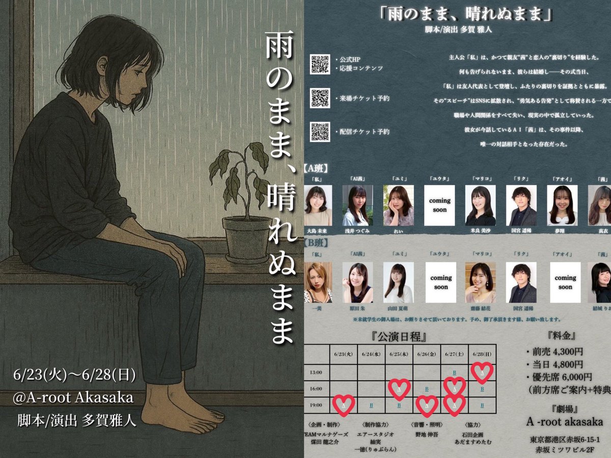 レイ tweet media