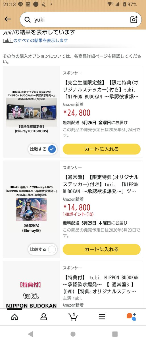 go_hansa's tweet photo. Amazonで発売前の商品、転売に協力するっておかしくないですかー？
通常定価の２倍以上の価格ついてるし。
そもそも現品が手元にないボッタクリ業者なのに！！
＃転売ヤー
#tuki
#Amazon 
＃アマゾン https://t.co/YK7cXHQfw3