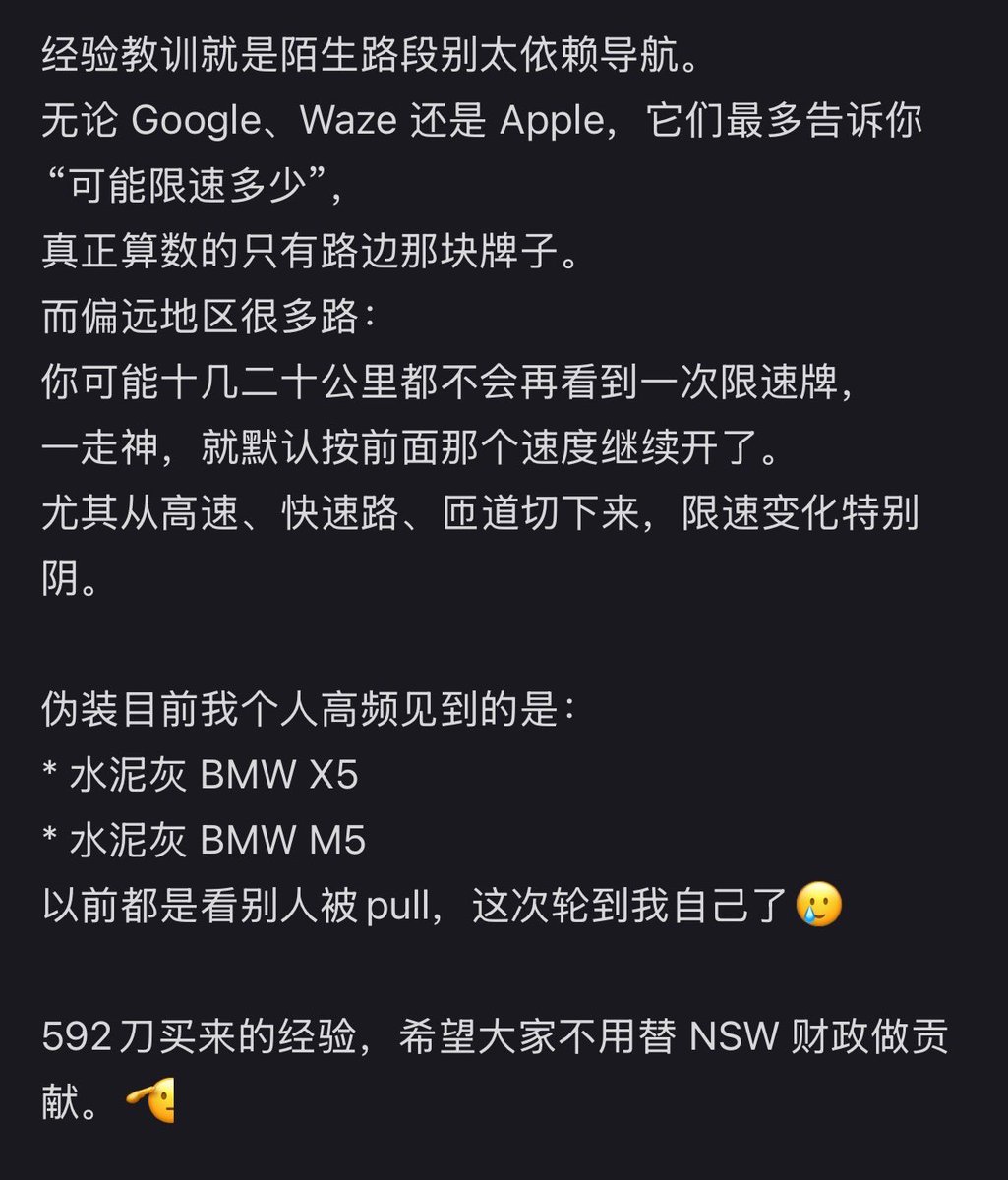 澳洲交通违章后果太严重了。
我老公也是高速上摸了下手机，被拍被罚被扣了6分好像，幸亏不是节假日双倍😂明年他生日过后，分数才能回来。
所以澳洲人开车很规矩的。
在美国开车把我们都吓到了，简直自由到过火 https://t.co/oHez1NOCnb