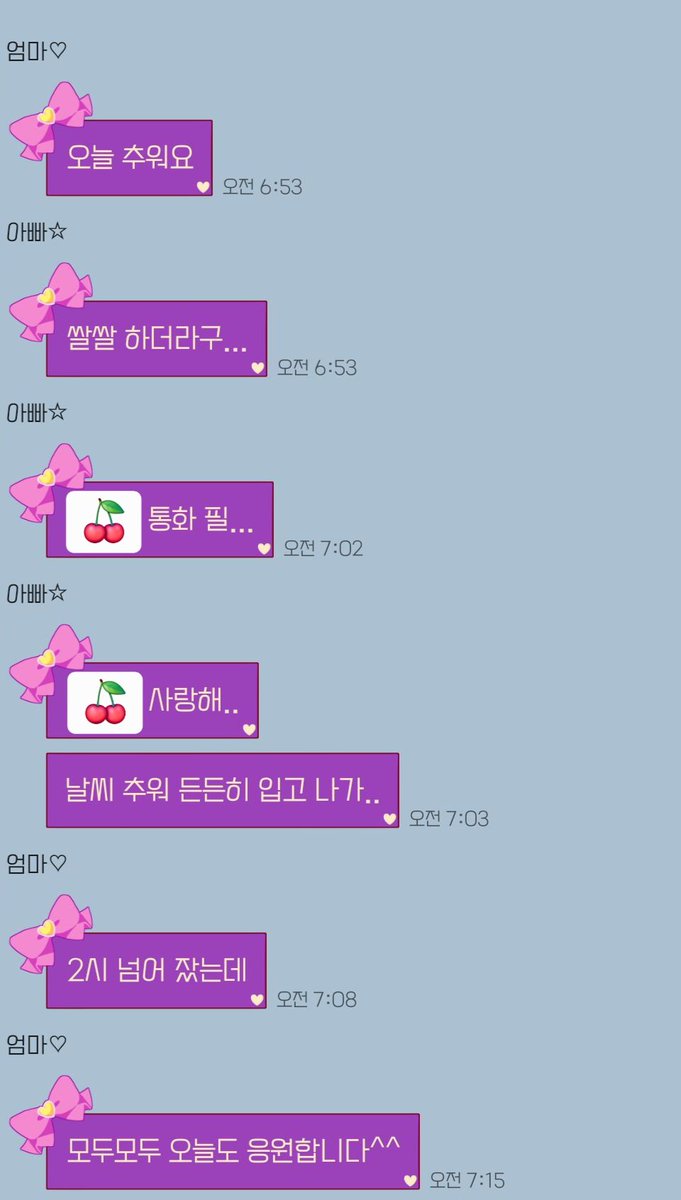 cherry237835's tweet photo. 가족톡방에서 엄빠가 아침에 다 깨워주는데 일어났다고 올리면 학교 잘 갓다오라고 하고 냉장고에 과일 챙겨가라, 미세먼지 심하니까 마스크 쓰고가라, 비오니까 우산 챙겨라 등등 엄마아빠 직장에서 바쁠텐데도 덜렁대는 딸래미 항상 챙겨줘서 너무 고마움.. 평생 효녀해야돼🥹 https://t.co/01LrtHKjyx