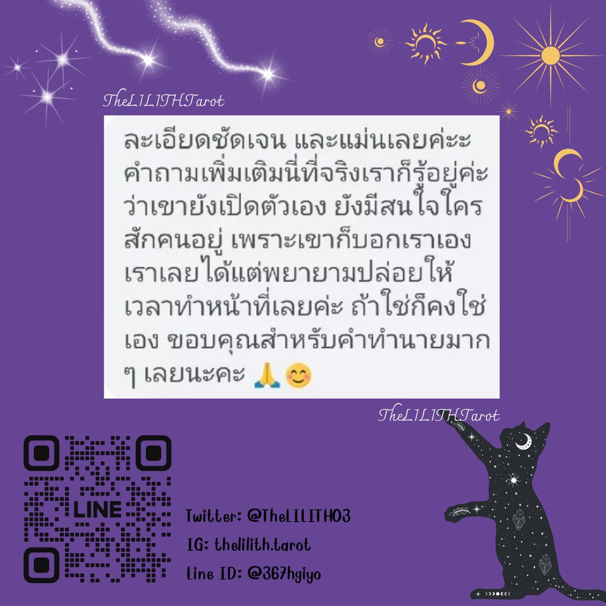 TheLILITHðŪ | āđāļāļīāļāļĢāļąāļāļāļīāļ§ tweet media