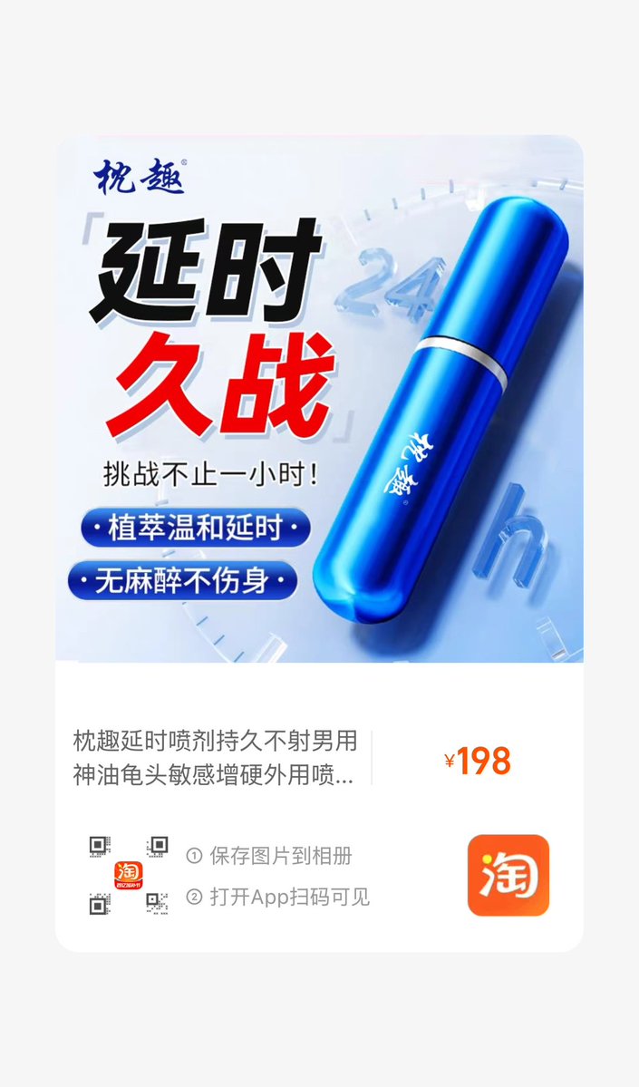 转发评论抽一位宝送这个喷雾
❤️
小黑瓶的小小榨干反馈！！嘻嘻！！提前5-15分钟喷，喷后建议戴套！要口的话记得洗一下哟～我说上年纪了建议量力而行哈哈哈哈！！这客人骂我哈哈

但我要说这款【建议】平时时长半小时以内想试一下的宝，想体验更持久的建议选小蓝瓶嗷！！！ https://t.co/4c6kI76MSL