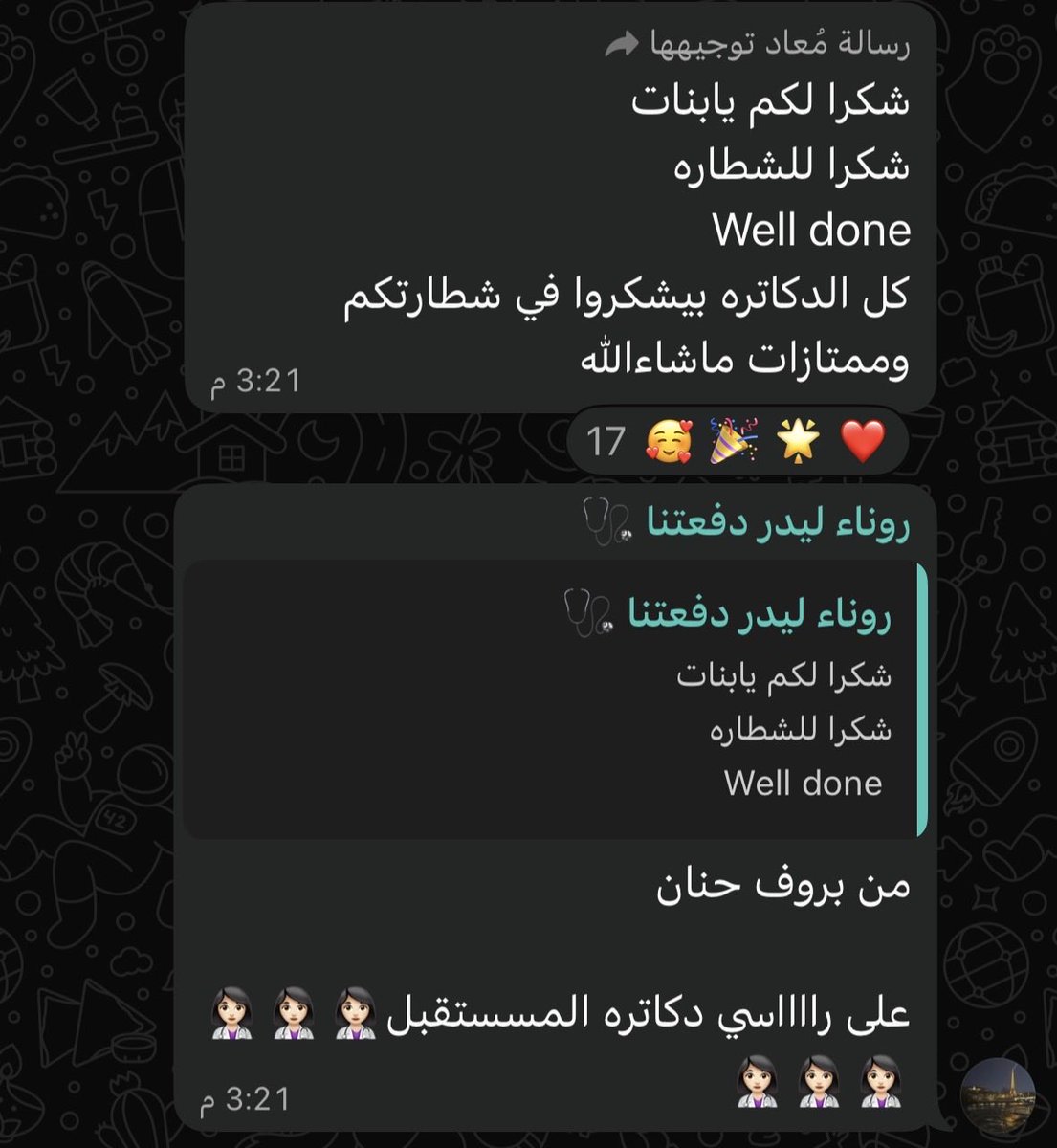 لميس الزهراني tweet media