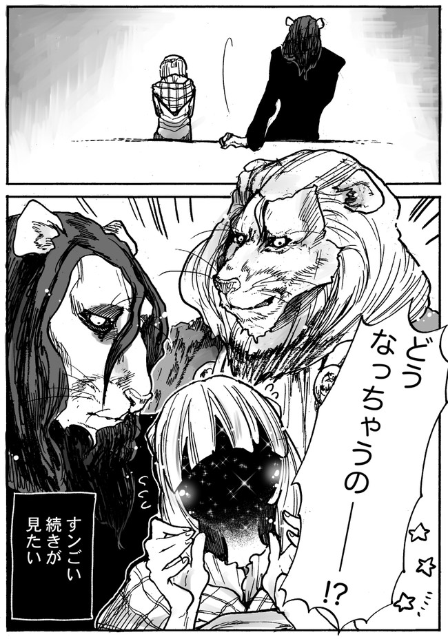 いい夢を見たけど続きを見れなかったので自分で考えた話 1/5 