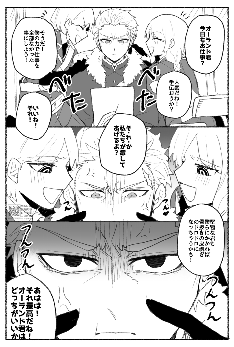 【カルデアプレラーティs+署長】次は着払いで大丈夫です。

※カルデアと雪原が行き来できる不思議時空
※コラボネタバレなし 