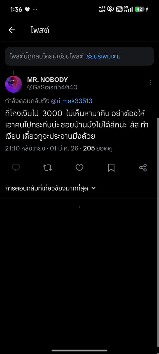 ทาสเซ็ก tweet media