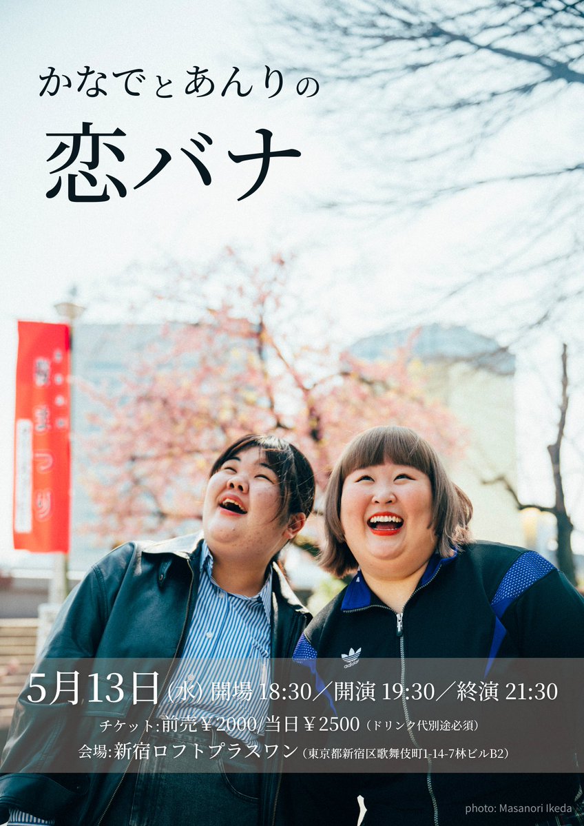 ロフトプラスワン tweet media