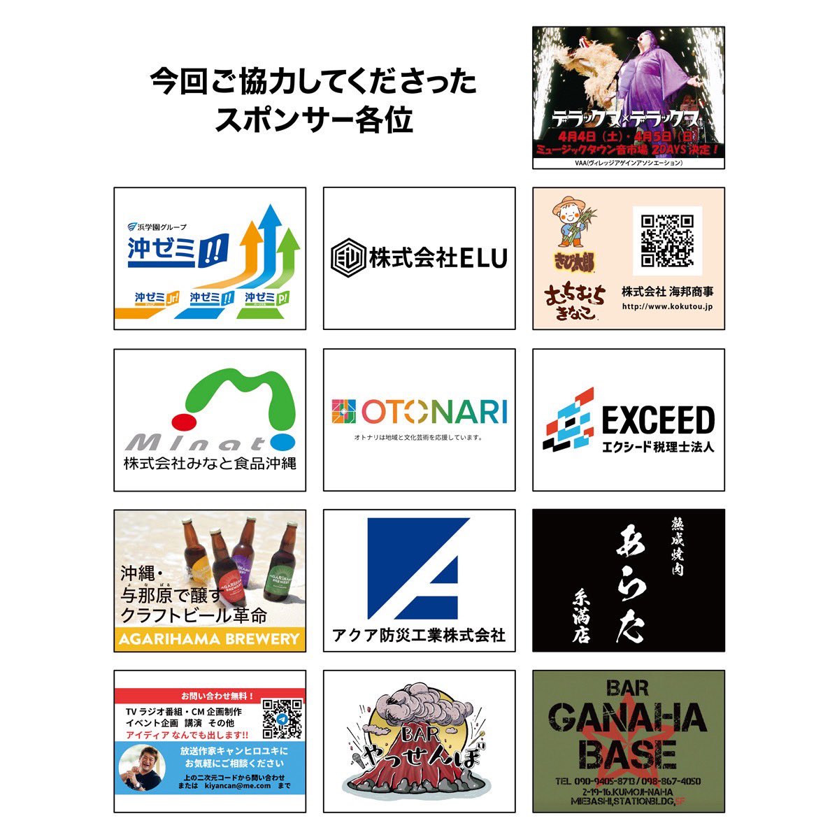 今月のライブは南風原でやります。
南部の皆様もよろしくお願い致します🙇