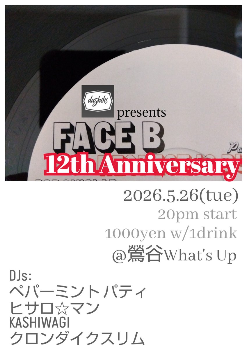 klondike_slim's tweet photo. 今月の #face_B は12周年記念回!
御三方に声をかけさせていただきました。
お祝いにいらしていただけたら幸いです。 https://t.co/QZH7FwsYtS