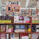 Photo by 本屋大賞 (@hontai)