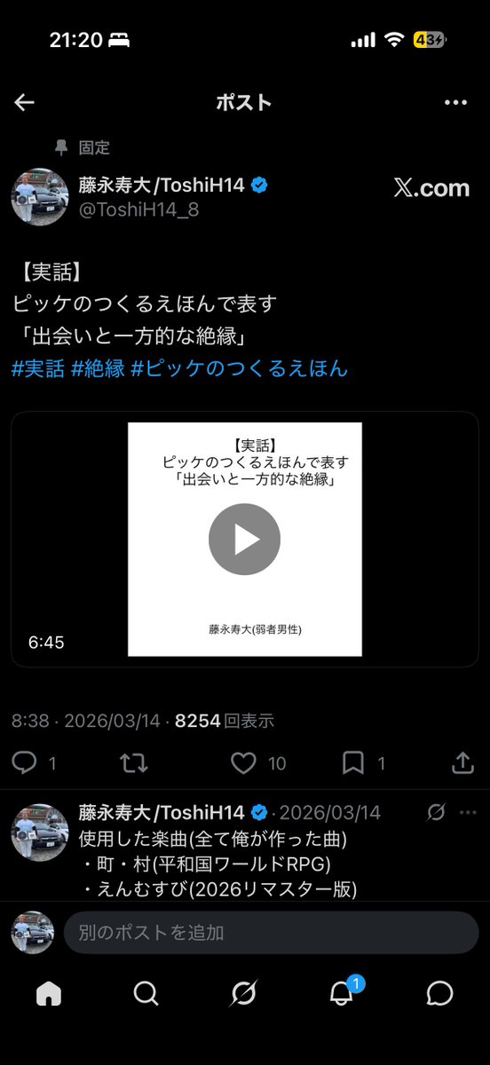 ピッケえほんで表すやつ、6月19日に続編？をアップします。 俺1人だけ