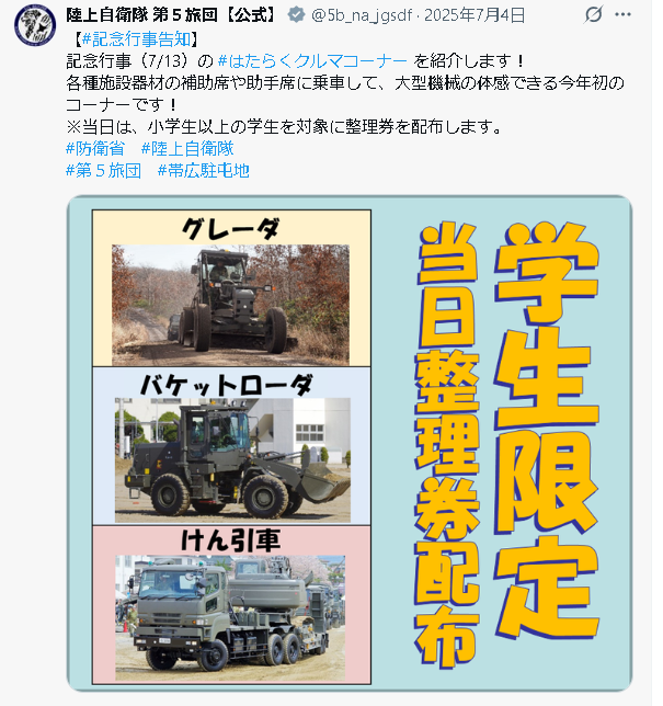 trans58851's tweet photo. @esuhai1991p 自分は第5旅団の体験試乗のページで勝手に使われました。春日井で撮ったセミトレーラーけん引車です。自分の駐屯地内でいくらでも撮れると思うのですが。 https://t.co/ro4jp4ECOB