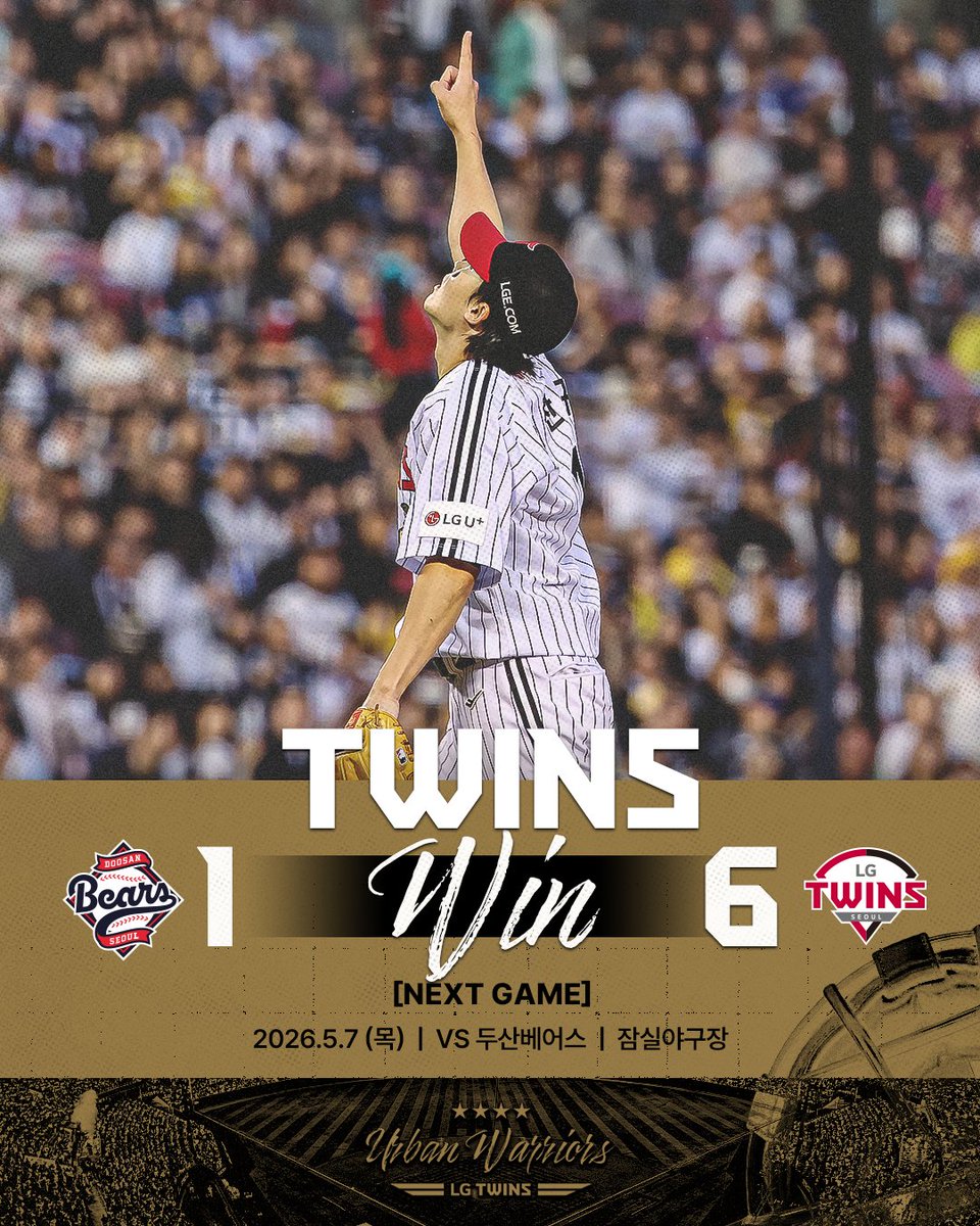 LG TWINS tweet media