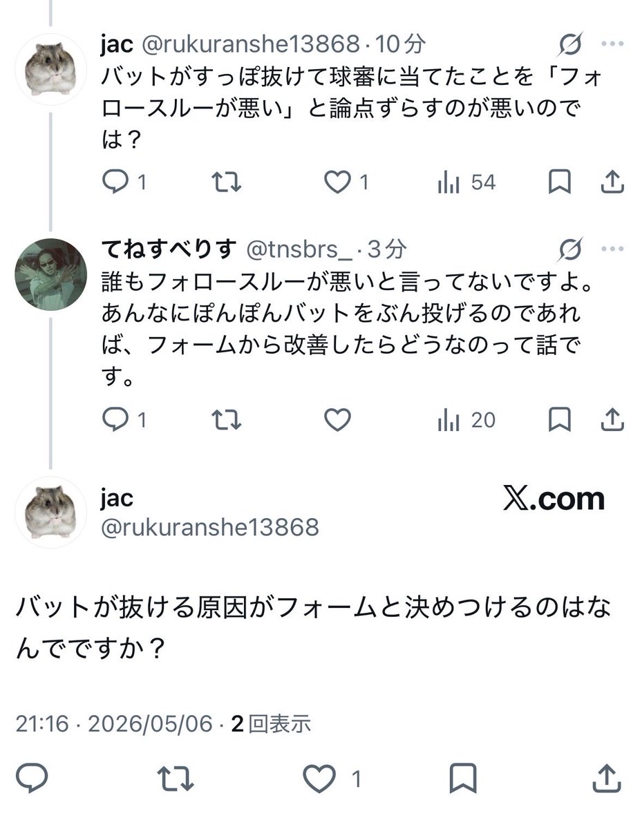 てねすべりす tweet media