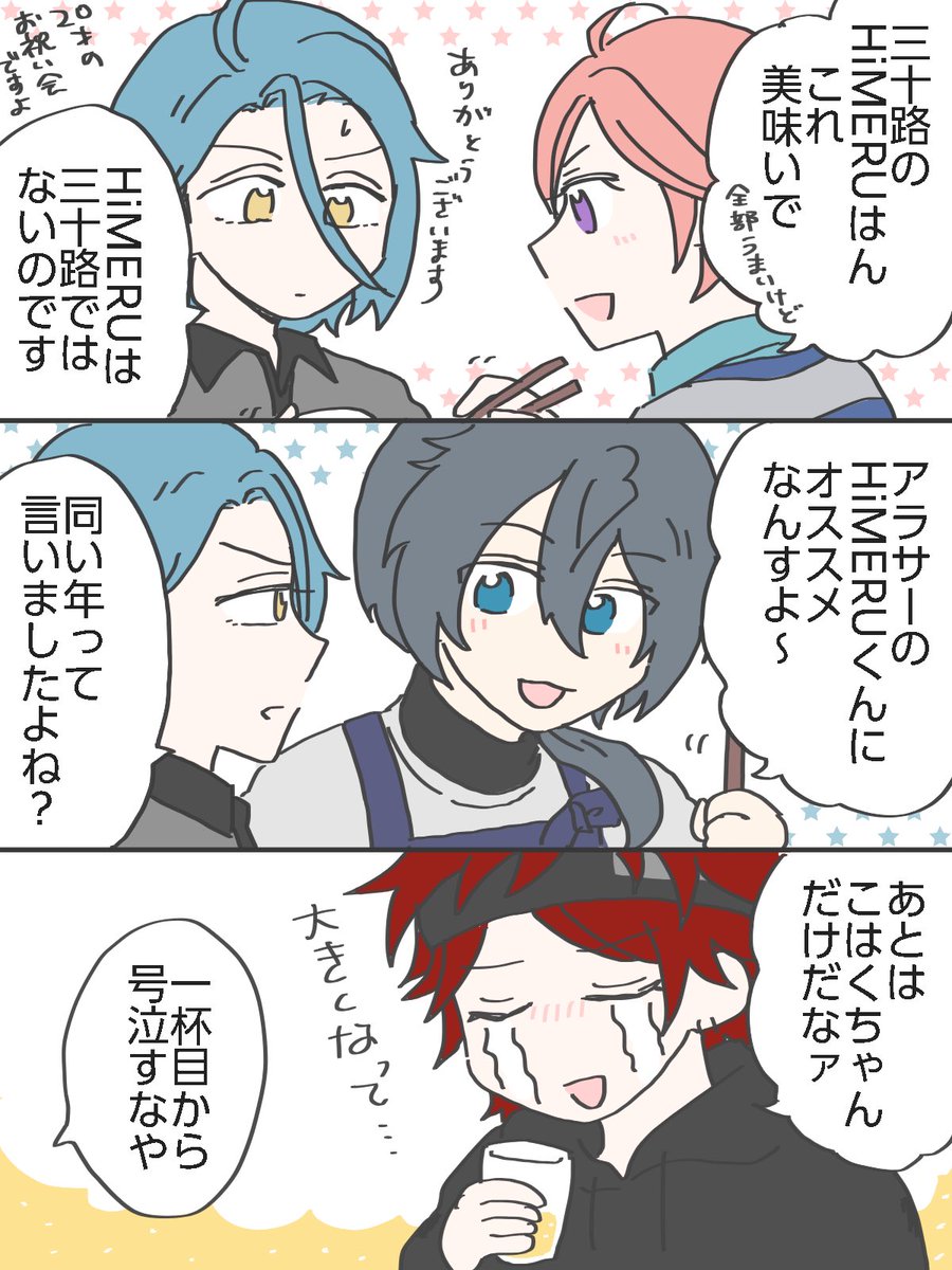 nagare_pp's tweet photo. クレビいつまでも仲良くいてね…🍻
ひめるの（公称）二十歳のお祝い会🥂 https://t.co/24wn8dNgAE