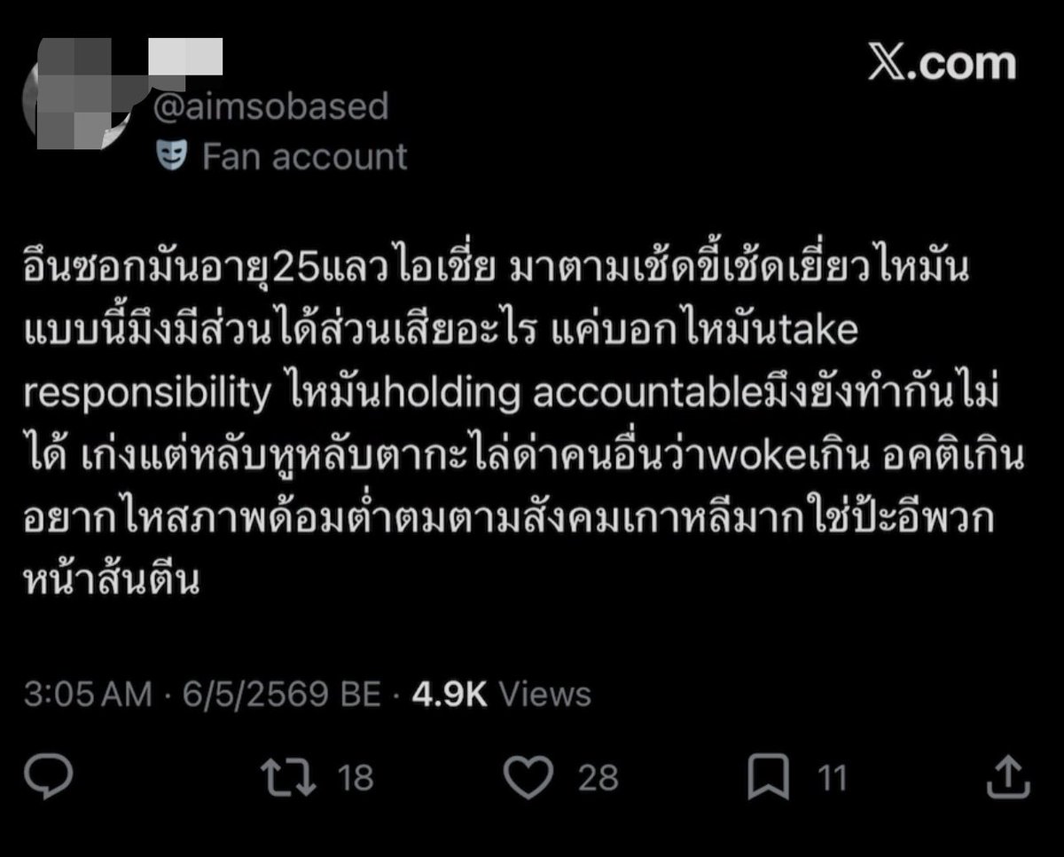 blu tweet media