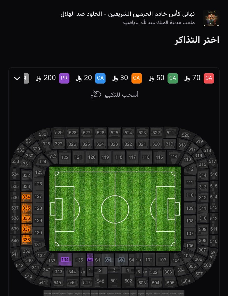 عبدالرحمن | تذاكر tweet media