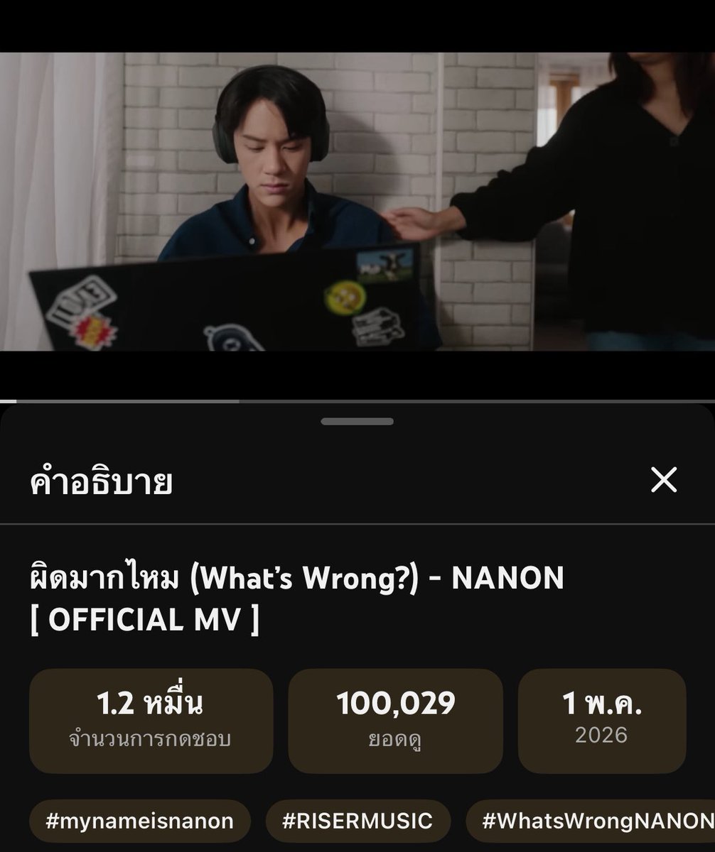 100K แล้วเย้ๆๆๆๆ 🥳🎉🎊

#WhatsWrongNANON
#mynameisnanon