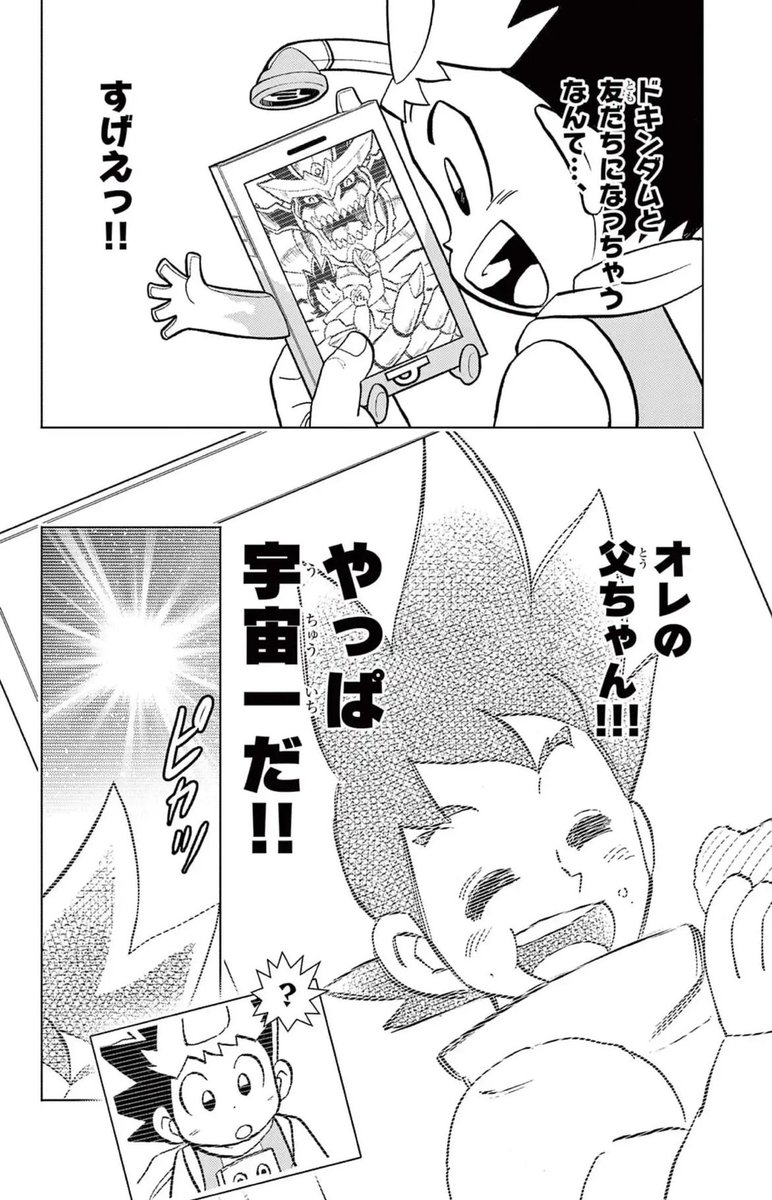 Post by ｷｬﾗ㍍ on X: 今日も一日