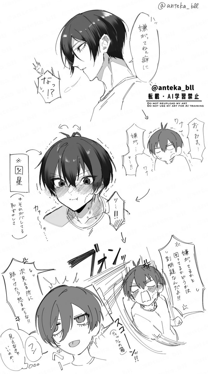 あんてか。 tweet media