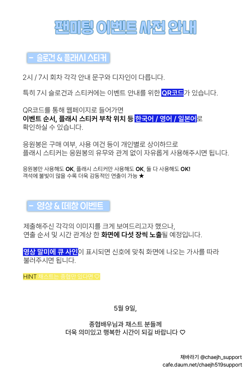 배우 채종협 서포트팀 : 채바라기 tweet media