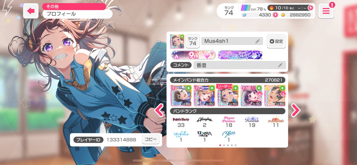 Musashi tweet media