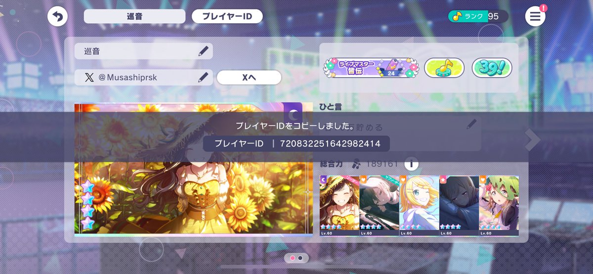 Musashi tweet media