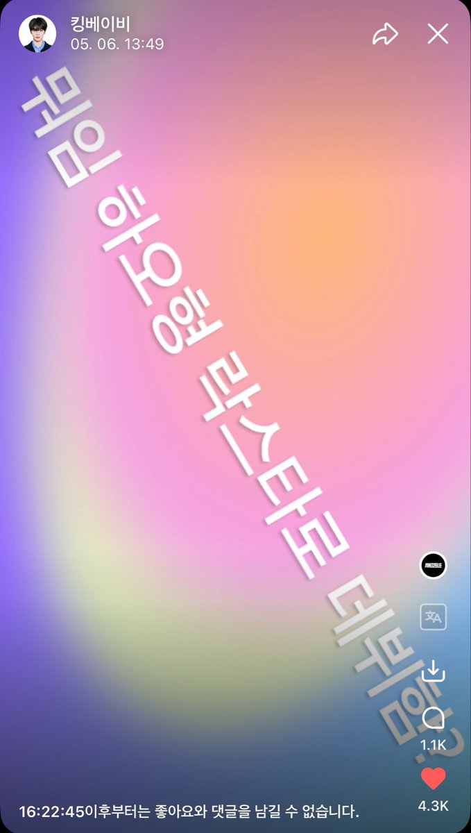 260506 위버스 모먼트

🐼:🤟🤟
🐶: 뭐임 하오형 락스타로 데뷔함?

#장하오 #김규빈
